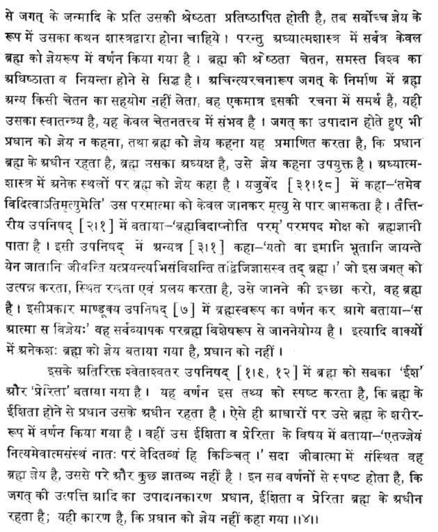 Brahma Sutra 1-4-4 as per Acharya Uday Veer Shastri Vidyodaya Bhashya