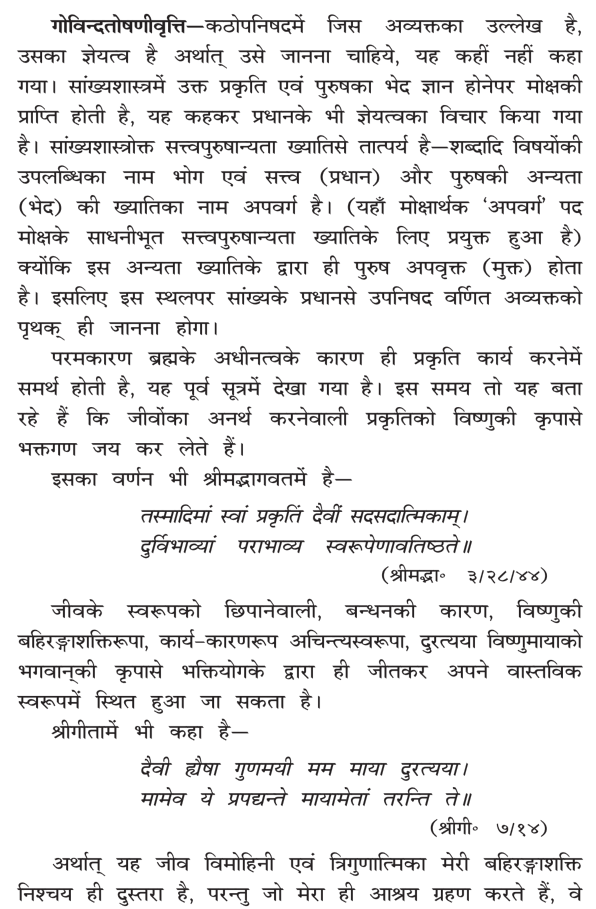 Brahma Sutra 1-4-4 as per Baldev Vidya Bhushan Govind Bhashya