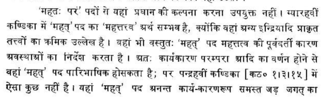 Brahma Sutra 1-4-5 as per Acharya Uday Veer Shastri Vidyodaya Bhashya