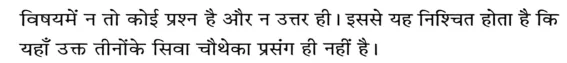 Brahma Sutra 1-4-6 as per Gitapress Shri Hari Krishna Das Goyandka