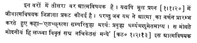 Brahma Sutra 1-4-6 as per Acharya Uday Veer Shastri (Vidyodaya Bhashya)