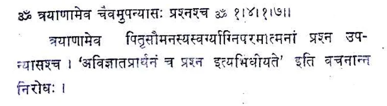 Brahma Sutra 1-4-6/7 as per Jagadguru Shri Madhvacharya (Poorn Prajna Bhashya)