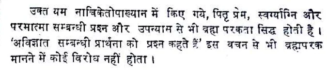 Brahma Sutra 1-4-6 as per Jagadguru Shri Madhvacharya (Poorn Prajna Bhashya)