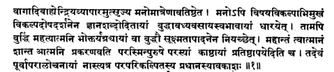 Brahma Sutra 1-4-1 as per Shankaracharya