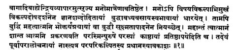 Brahma Sutra 1-4-1 as per Shankaracharya