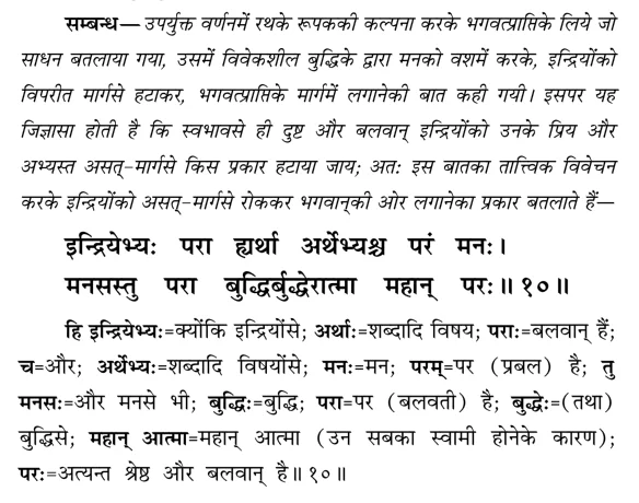 Kathopanishad Verse 1/3/10-11