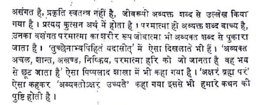 Brahma Sutra 1-4-1 as per Shri Madhvacharya