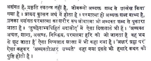 Brahma Sutra 1-4-1 as per Shri Madhvacharya