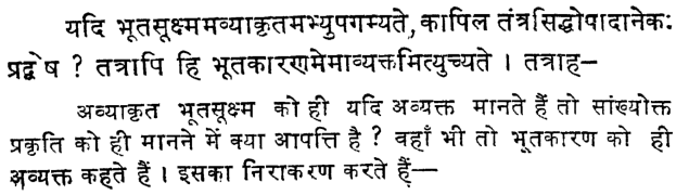 Brahma Sutra 1-4-3 as per Ramanujacharya