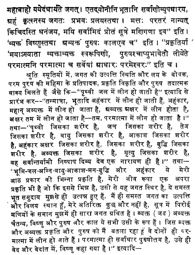 Brahma Sutra 1-4-3 as per Ramanujacharya
