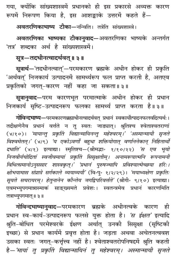 Brahma Sutra 1-4-3 as per Baldev Vidya Bhooshan Govind Bhashya