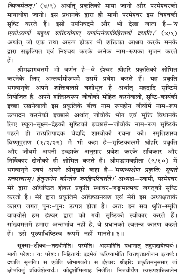 Brahma Sutra 1-4-3 as per Baldev Vidya Bhooshan Govind Bhashya