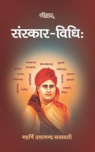 Sanskar vidhi of Dayanand Saraswati Free Download