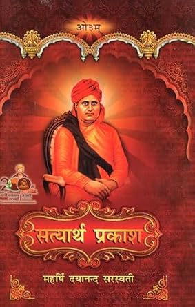 Satyarth Prakash by Dayanand Saraswati free pdf
