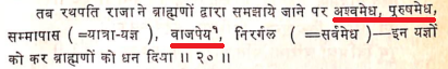 Brahman Dhammik Sutta Nipat translated by Bhikshu Dharm Rakshita talks of Brahman Dharm and Vajpey, Ashwamed yagya etc