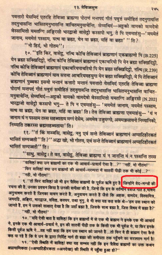Deegh Nikaya translated by Dwarikadas Shastri mentions Vedic Scriptures and Sages like Vishwamitra, Vashishth, Bhrigu etc