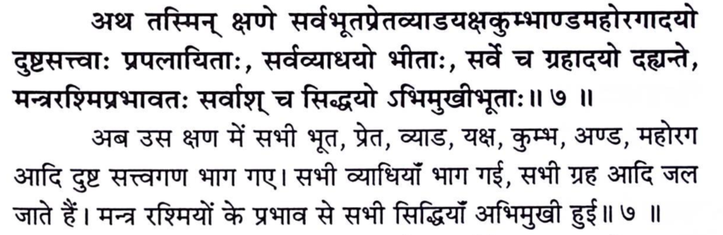 Chand Maharoshan Tantra Patal 12 on ghost, apsara, celestial nymphs