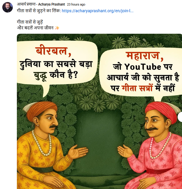 Acharya Prashant - not attending gita satra are buddhu