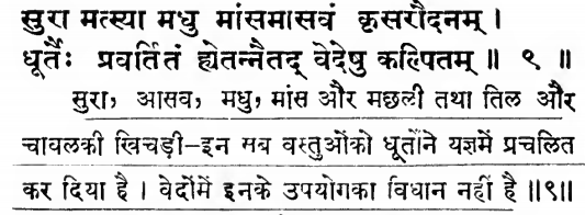 Mahabharat Shanti Parv on rejection of animal sacrifise in veda