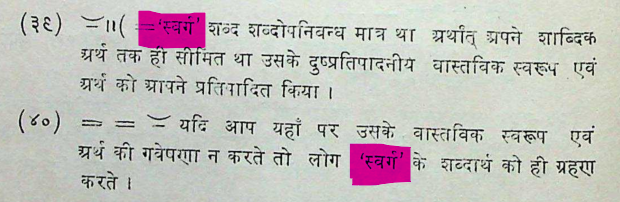 Dwaipayan Inscription Licchavi Nepal