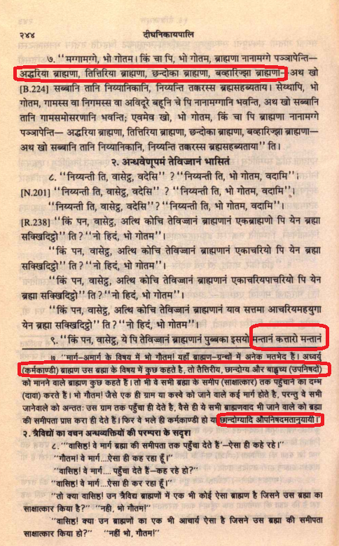 Tevijj Sutt tripitak deegh nikay of sutt pitak