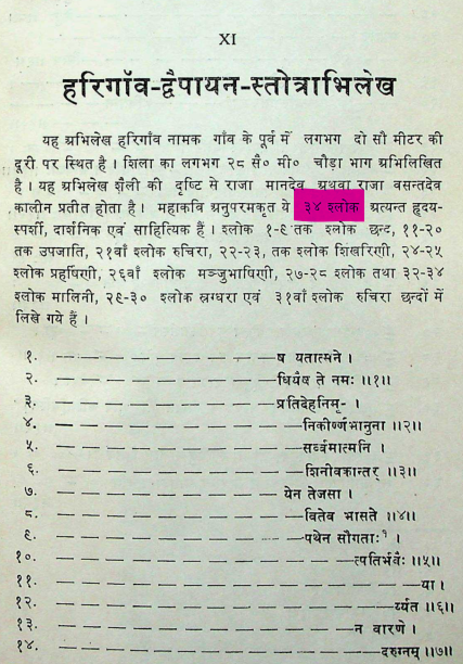 Dwaipayan Inscription Nepal Licchavi