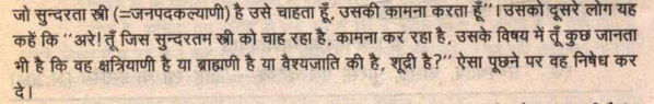 Tevijj Sutt tripitak deegh nikay of sutt pitak brahman kshatriya vaishya shudra