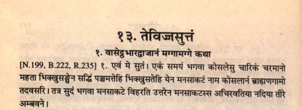 Tevijj Sutt tripitak deegh nikay of sutt pitak