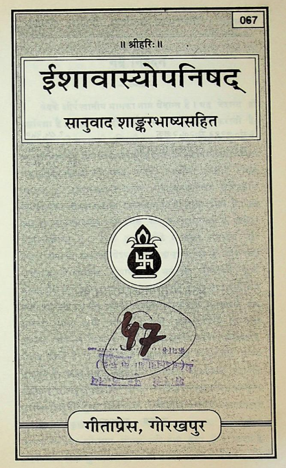 Ishavasya Upanishad verse 2 with shankarbhashya in hindi from gitapress